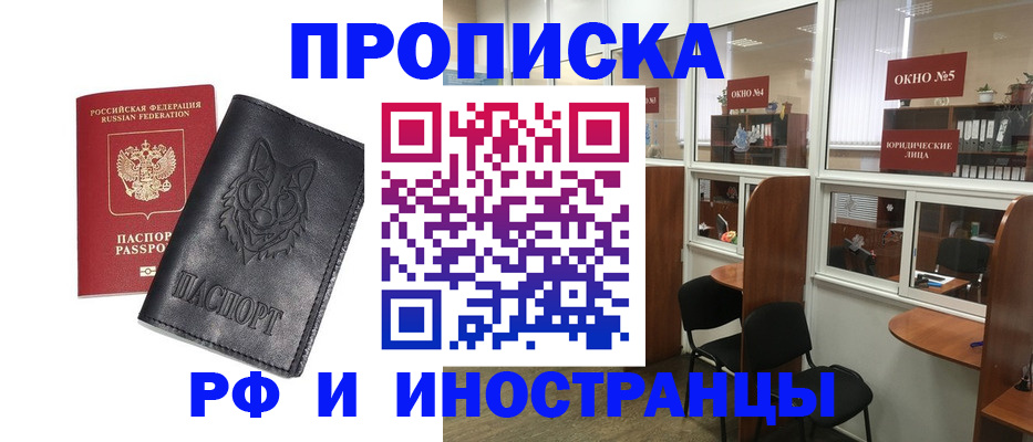 прописка ребенка в Боровске